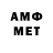 Метамфетамин мет VP_jendoree