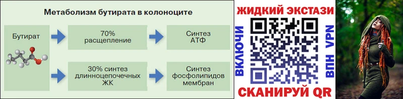 блэк спрут маркетплейс  купить  цена  Новая Усмань  Бутират 99% 