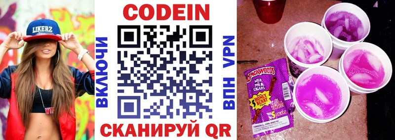 ссылка на мегу как войти  где купить   Новая Усмань  Codein напиток Lean (лин) 