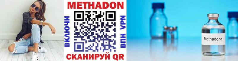 Метадон VHQ  Новая Усмань 